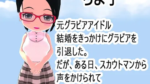 NTR - My Gravure Idol Wife screenshot 1