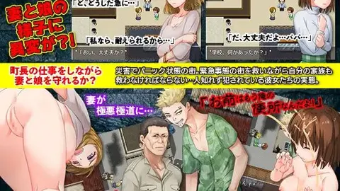 The Desperate Town! NTR Life in a Vicious Environment with Your Wife and Daughter screenshot 3