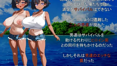 My Childhood Friend Was Stolen by Other Men on a Deserted Island screenshot 2