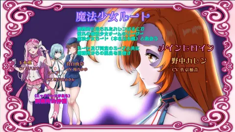 Prisoner Soldier-Magical Girl Nonaka Karen screenshot 2