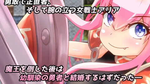 Cuckold the Brave Girl screenshot 1