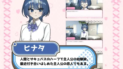Seduced by Bell-senpai! screenshot 1