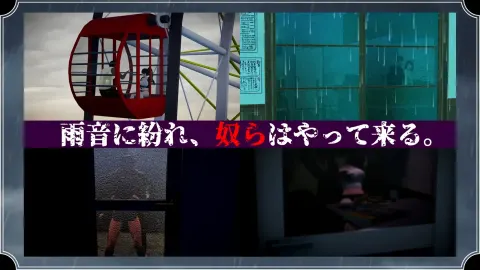 The Rain Monster screenshot 3