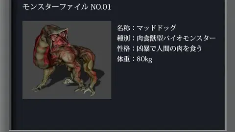 BIO SECRET screenshot 5