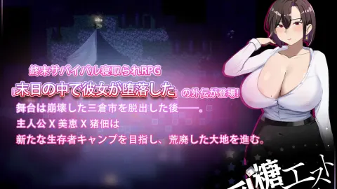 In the Apocalypse, She Fell Side Story screenshot 1