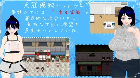 The Rain Monster screenshot 1