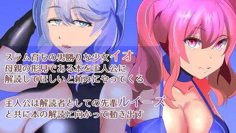 Io and Louise's Netorare Adventure screenshot 2