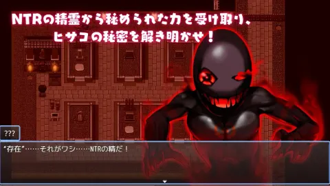 NTR Hunter: Hisako’s Secret screenshot 2