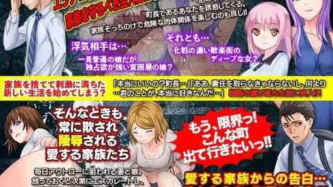 The Desperate Town! NTR Life in a Vicious Environment with Your Wife and Daughter screenshot 1