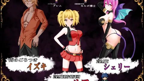 Succubus Defense Force screenshot 6