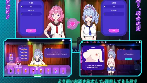 Welcome to Sex Cabaret!! screenshot 3