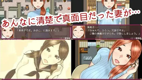 NTR Wife Mikiko Sorry my dear, I was lonely screenshot 1