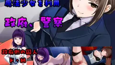 Prisoner Soldier-Magical Girl Nonaka Karen screenshot 5