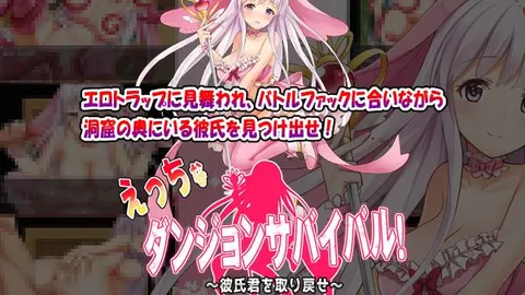 Erotic Dungeon Survival screenshot 3