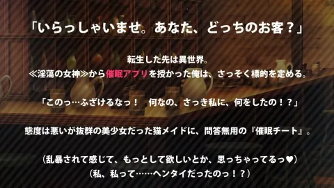 A Languid, Indifferent Cat-Maid Who Gets Brainwashed by Cheat Hypnosis and Ends Up Falling in Love With a Rapist (NTR) screenshot 3