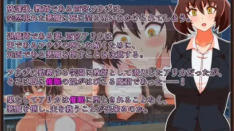 Hypnosis Academy - The Hypnosis Trap and the Married Teacher screenshot 1