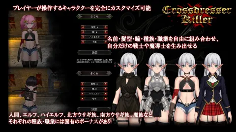 Crossdresser Killer screenshot 1