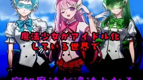 Prisoner Soldier-Magical Girl Nonaka Karen screenshot 3