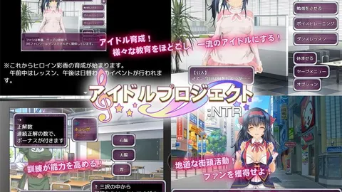 Idol Project: NTR screenshot 1
