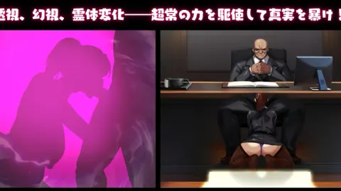 NTR Hunter: Hisako’s Secret screenshot 3