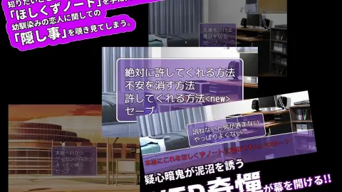 Netorare Note screenshot 1