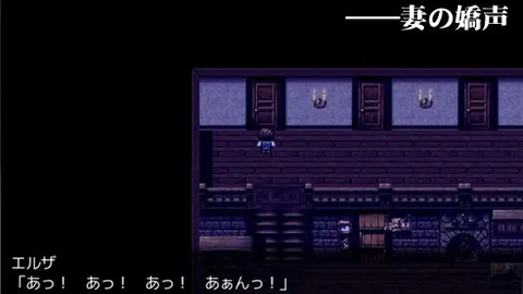 Inn My Wife screenshot 1