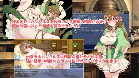 Alchemy Fantasy R ~ She's a Baby Alchemist screenshot 1