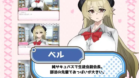 Seduced by Bell-senpai! screenshot 2