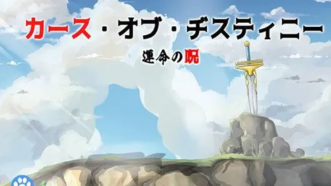 Curse of Destiny screenshot 2