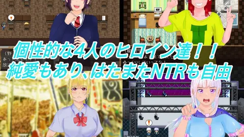 Internet Hunter ~ Pure Love NTR Story screenshot 2