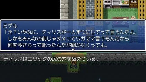 NTRPG Netorareta Tiris, the Sex Objectified Childhood Friend screenshot 1