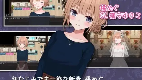 When New Wife Megu Falls screenshot 1