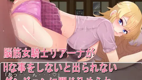 Forced! NTR Dungeon ~ Female Knight Rihanna screenshot 2