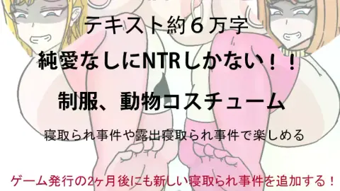 Everyone Is Cuckolded (NTR) screenshot 6