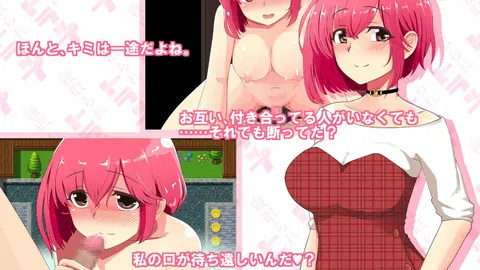 Cucking Trap screenshot 2
