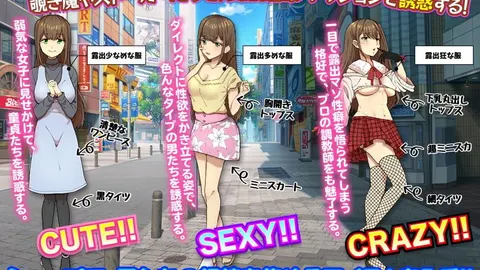 Exposure from a Female's Perspective screenshot 2