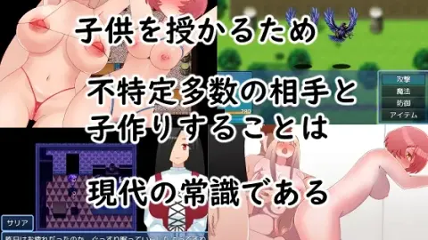 Two hundred Years ago, making Babies was the Act of loving each other screenshot 2
