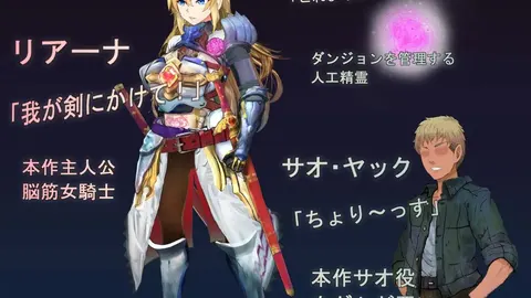 Forced! NTR Dungeon ~ Female Knight Rihanna screenshot 6