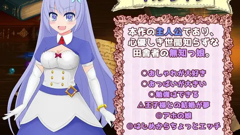 Naive Girl Illvina: The Gift to the Royal Family Stolen screenshot 1