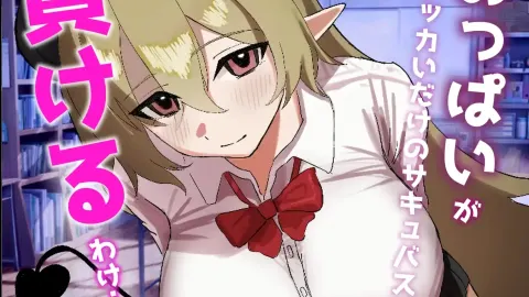 Seduced by Bell-senpai! screenshot 5