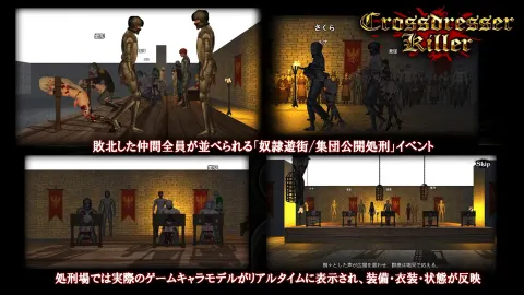 Crossdresser Killer screenshot 6