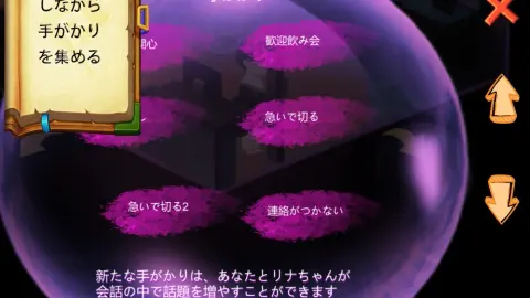 My Proud Girlfriend – Lina Chapter screenshot 5